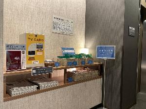 アメニティバー（連泊時、こちらから必要なものをお持ちください)