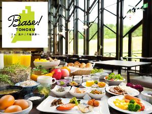 ＜Base!TOHOKU＞〜さぁ、豊かさの最前線へ〜【朝食付】連泊用プラン