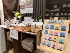 フロント横には「アメニティバー」もご用意しております。貸出備品もこちらでどうぞ。
