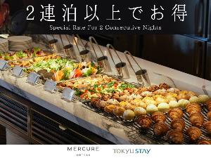 【朝食付】2連泊以上のご予約がお得