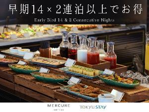【朝食付】14日前までの2連泊予約がお得