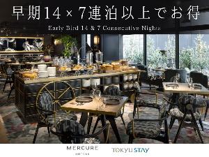 【朝食付】14日前までの7連泊予約がお得