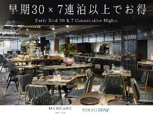 【朝食付】30日前までの7連泊予約がお得