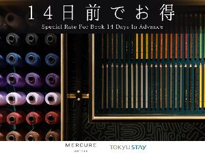 【食事なし】14日前までのご予約がお得