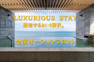 LUXURIOUS　STAY　滞在するという贅沢。