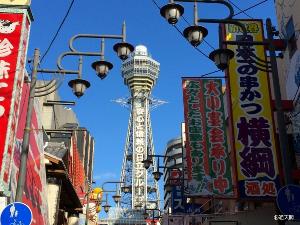 ◆周辺観光｜通天閣（公共交通機関で約18分）