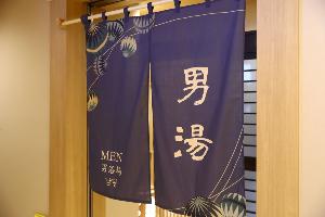 【天然温泉 だんだんの湯】男湯（天望風呂・露天風呂・壺風呂・高温サウナ・強冷水風呂）