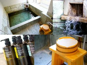 貸切内湯【くつろぎの湯】