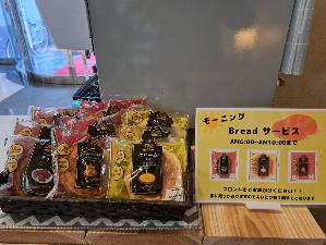 モーニングタイムサービス