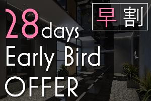早割プラン28