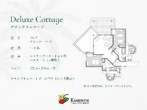 【デラックスコテージ】テラスプライベートプール付き（４‐１０月限定）｜最大４名様まで