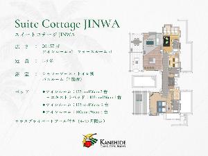 【スイートコテージＪＩＮＷＡ】テラスプライベートプール付き（４‐１０月限定）｜最大９名様まで