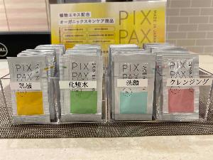アメニティ（基礎化粧水）