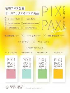 アメニティ