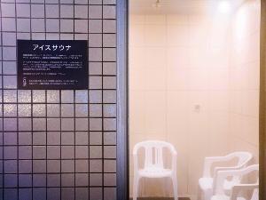 【大正ロマン風呂　夢乃湯】海峡の風名物「アイスサウナ」。高温サウナと交互に入り、サ活しませんか。