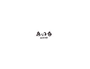 レストラン「あいち -AICHI-」