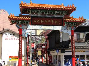 日本三大中華街『長崎新地中華街』は当館から徒歩で約１分♪