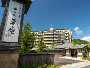 ★【外観】《2023年2月1日グランドオープン》 静穏なる渓谷に佇む全室天然温泉風呂付きの湯宿