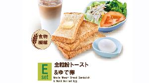 選べるモーニングプレート一例【全粒粉トースト＆ゆで卵】