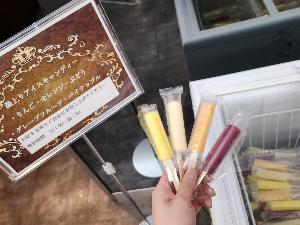 【サロン・のぐち文庫】＜フリーサービス＞湯上りにアイスキャンディーはいかがでしょうか。