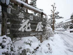 大正浪漫漂う非日常の空間で、信州の冬をお楽しみください。