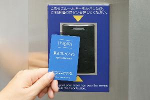 エレベーターセキュリティ