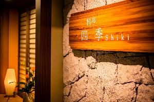 四季正面