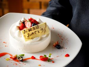 【生クリームケーキ】海峡の風では大切な方へのサプライズを承っております。要事前予約／2,750円（税込）
