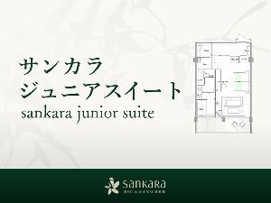 ジュニアスイート（71平米／テラス付き）