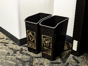 環境に配慮し、ゴミの分別をできるように2種類のゴミ箱を設置。