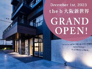 2023年12月1日オープン☆the b 大阪新世界