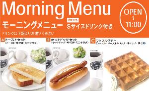 朝食セット