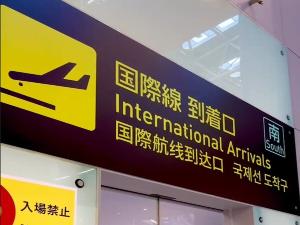 ◆アクセス１【関西国際空港内のバス乗り場への案内】