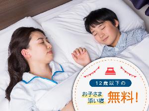 小学生6年生までのお子様は添い寝無料でご案内しております。