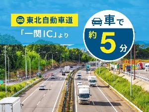 JR「一ノ関」駅より車で約8分/東北自動車道「一関IC」より約5分/「若宮八幡前」バス停より徒歩6分