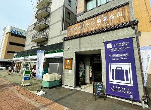 駅前ラウンジ「たびのサテライト」