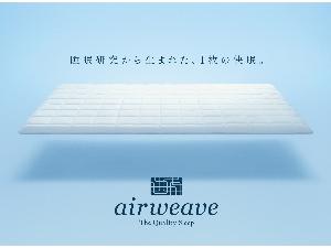 エアウィーヴマット<BR>ツイン・ハリウッドツイン限定
