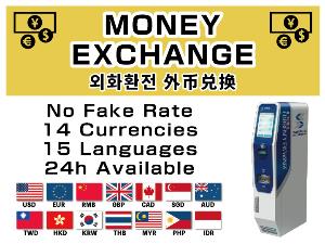 外貨両替機は館内1階に設置しております。