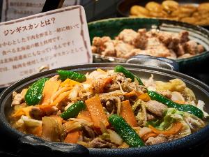 【朝食】北海道の郷土料理ジンギスカン。当館では食べやすい様に羊肉ではなく豚肉を使用しております。