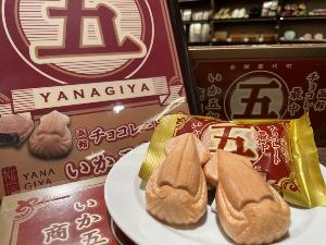 【売店/いか五郎商店】函館市の魚「いか」をモチーフとしたチョコ最中。かくれた銘品。