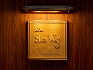 【Bar/Slow Way】（月〜木）21:00〜23:00/（金・土・日）21:00〜24:00（共にL.Oは30分前）