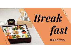 シンプルステイ朝食付き