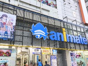 アニメイト