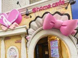 メイド喫茶
