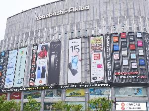 ヨドバシカメラ
