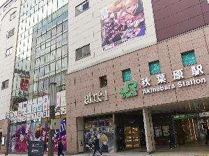 秋葉原駅