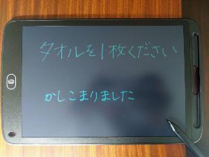 心のバリアフリー「筆談器具によるコミュニケーション」