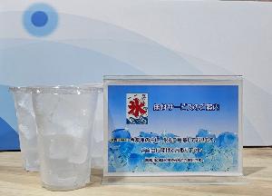 氷サービス
