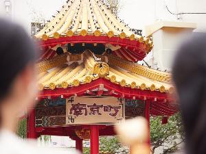 南京町観光イメージ