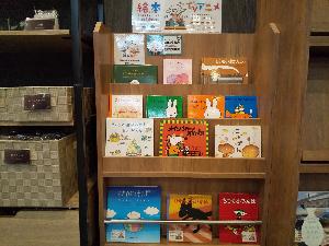 絵本コーナー
